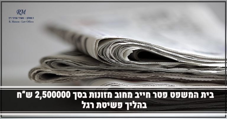 הליך פשיטת רגל
