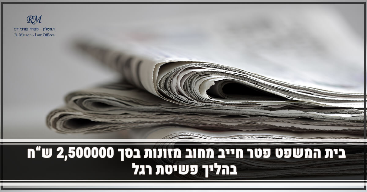 הליך פשיטת רגל