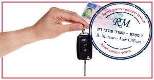 תנאים להפקעת רישיון נהיגה