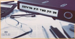 מס' תיק פש"ר ת"א 2274-06