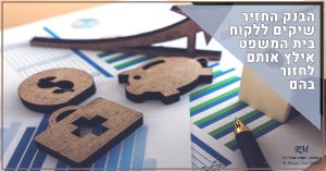חובת תום לב בהגבלת חשבון