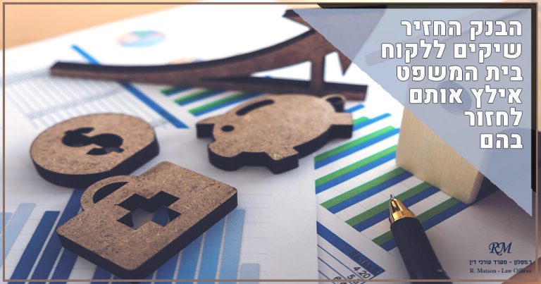 חובת תום לב בהגבלת חשבון