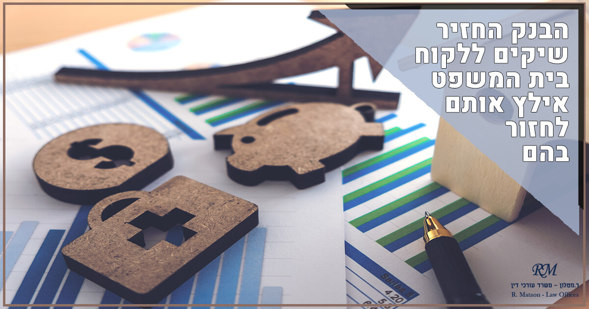 חובת תום לב בהגבלת חשבון