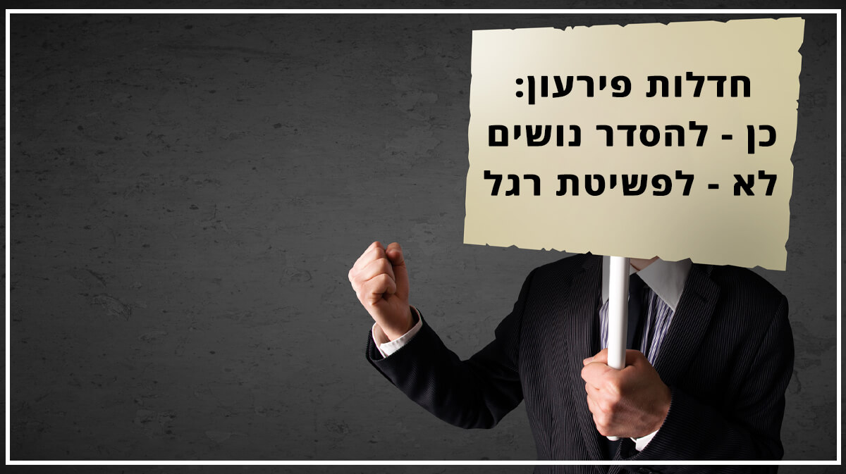 הליך חדלות פירעון