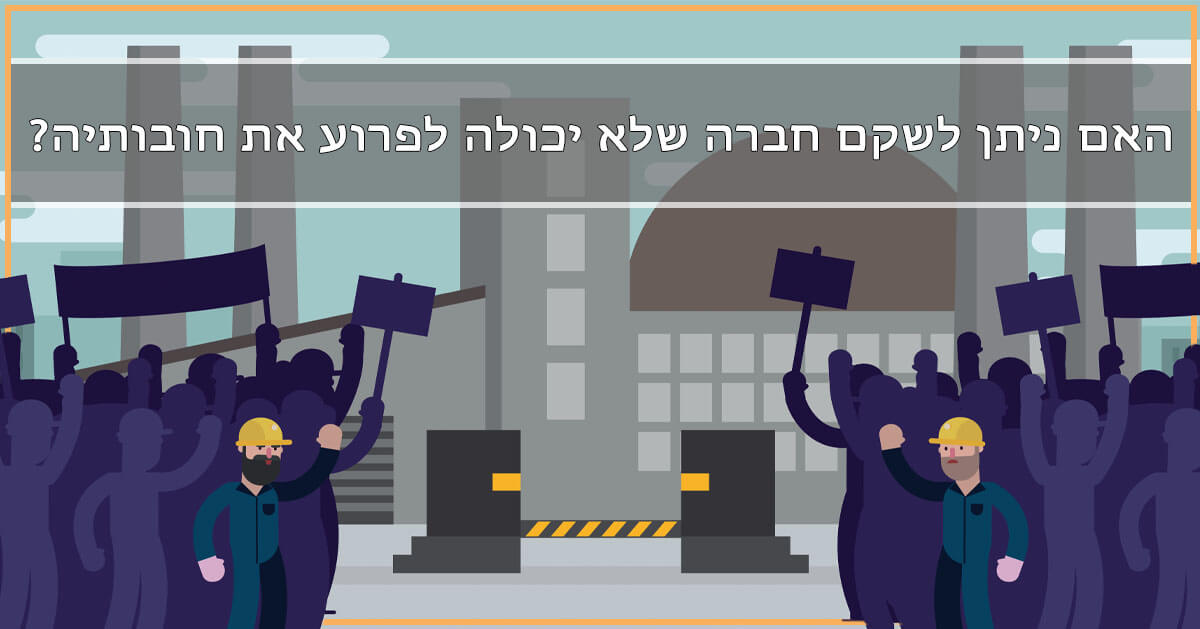 שיקום חברה