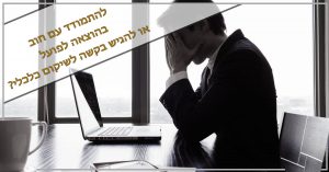 חוב בהוצאה לפועל
