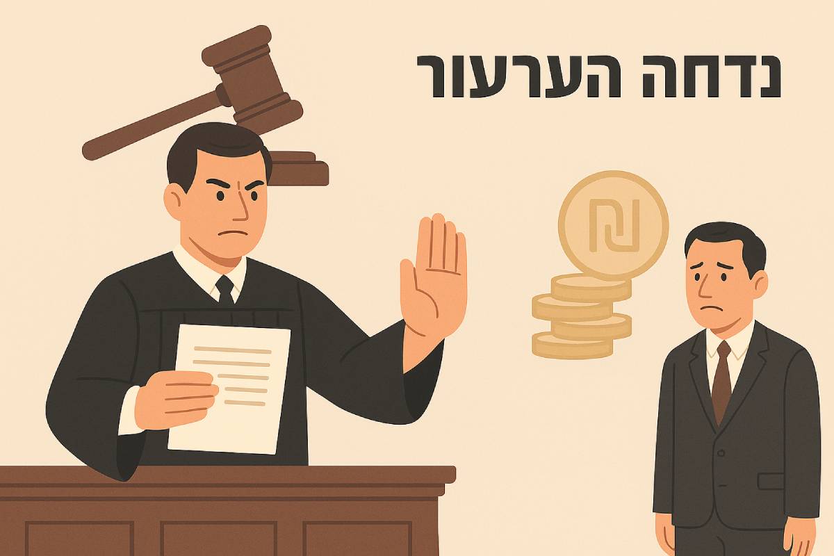 הערעור נדחה. יש לשלם חובות לרשם החברות